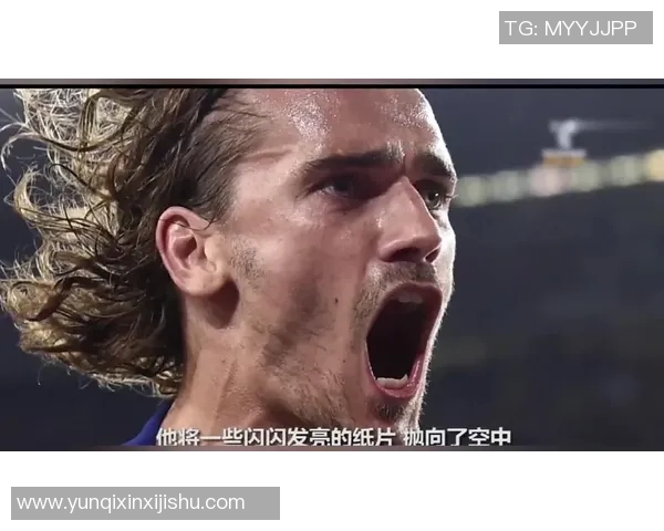 赛后评分出炉:格列兹曼成最大亮点! 赛后评分出炉:格列兹曼成最大亮点!